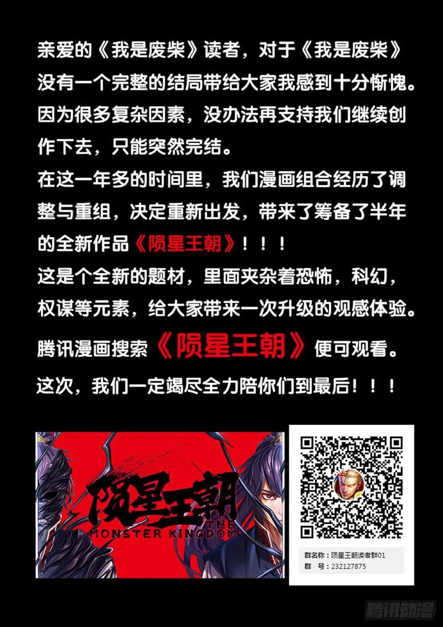 新作预告-我是废柴-九月光合（第1张）