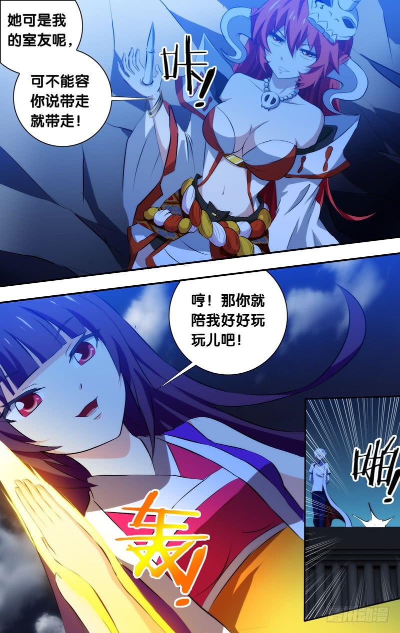 44.好先生，苏灵儿-我是废柴-九月光合（第5张）