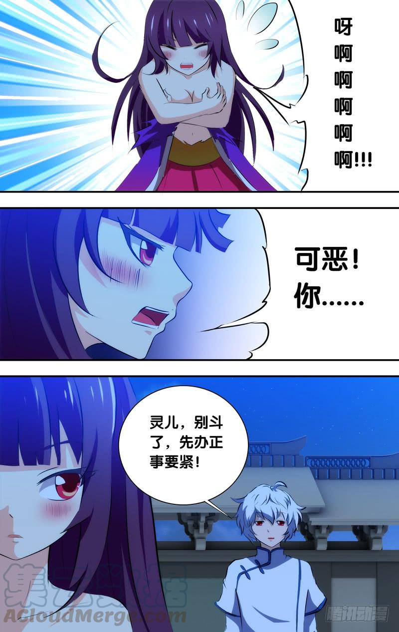 44.好先生，苏灵儿-我是废柴-九月光合（第10张）