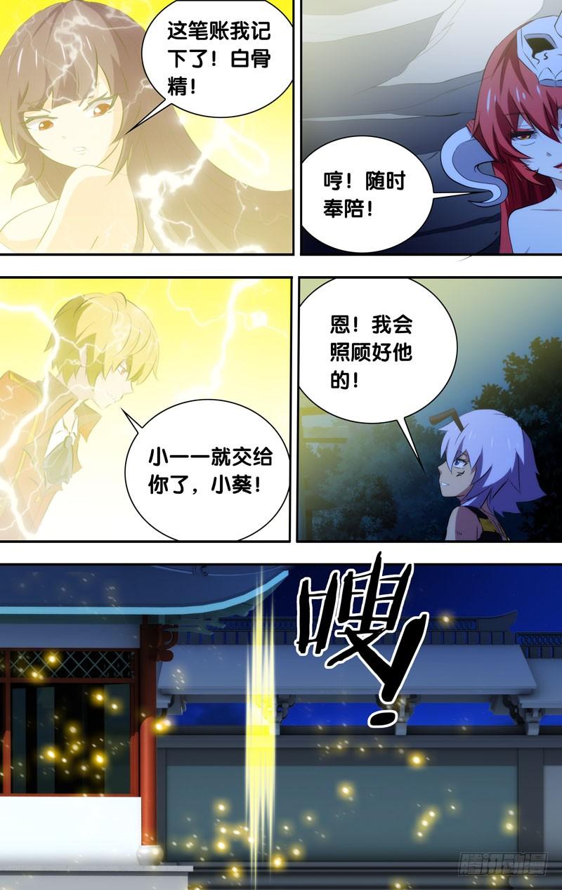 45.可以回家了~-我是废柴-九月光合（第4张）