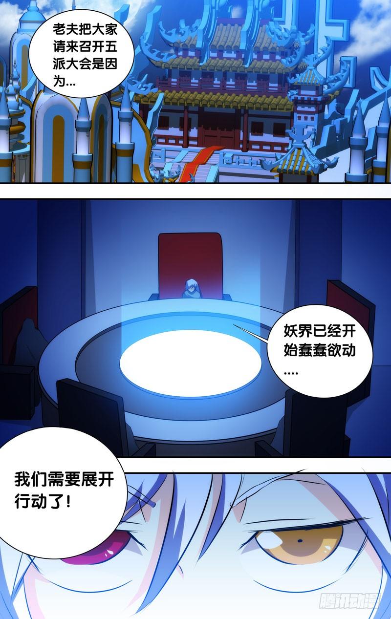 45.可以回家了~-我是废柴-九月光合（第12张）