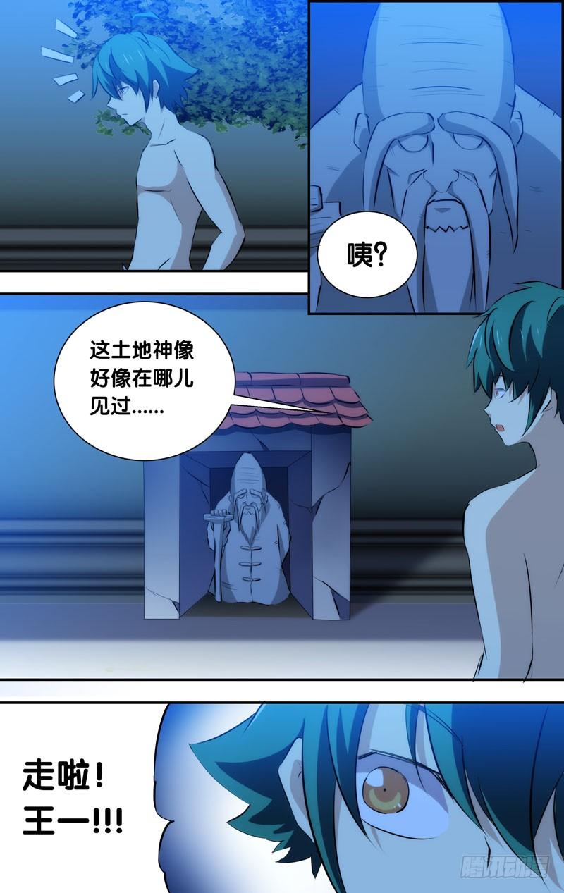 45.可以回家了~-我是废柴-九月光合（第9张）