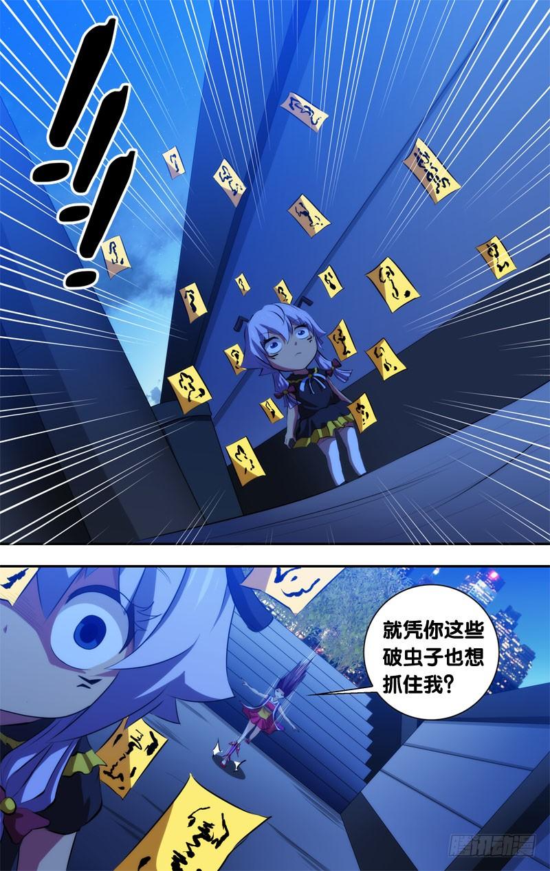 48.小葵危机-我是废柴-九月光合（第7张）