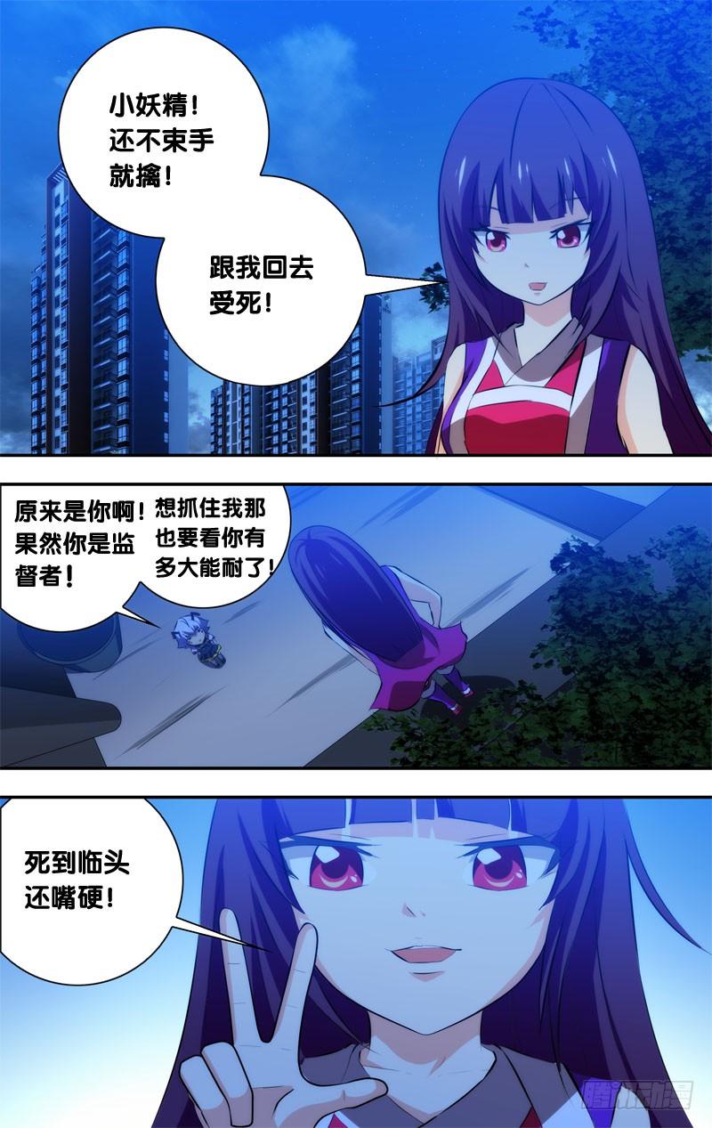 48.小葵危机-我是废柴-九月光合（第5张）