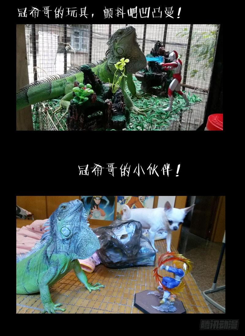 4.白慧真身-我是废柴-九月光合（第14张）