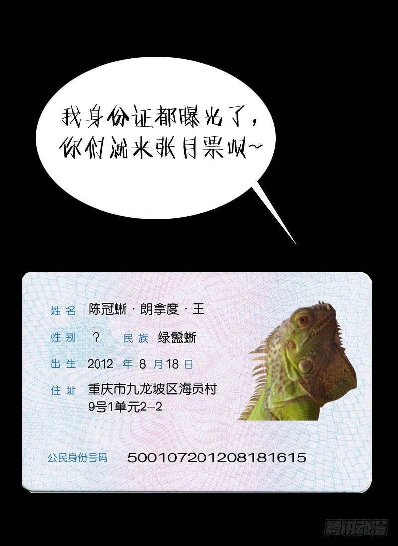 4.白慧真身-我是废柴-九月光合（第15张）