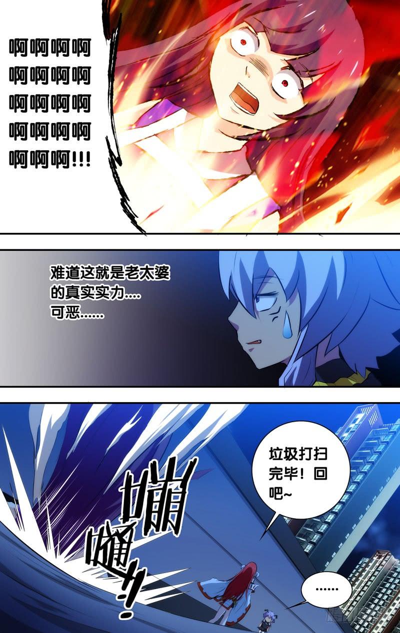 50.诸神化-我是废柴-九月光合（第6张）
