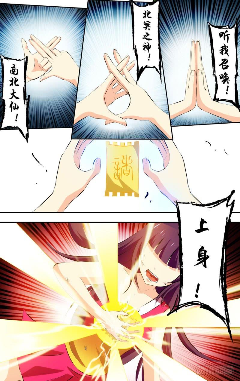 50.诸神化-我是废柴-九月光合（第8张）