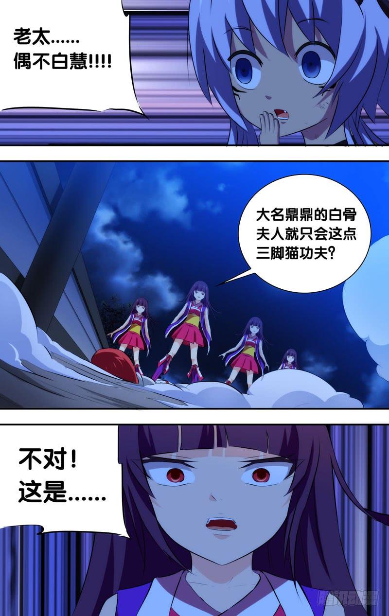 50.诸神化-我是废柴-九月光合（第2张）