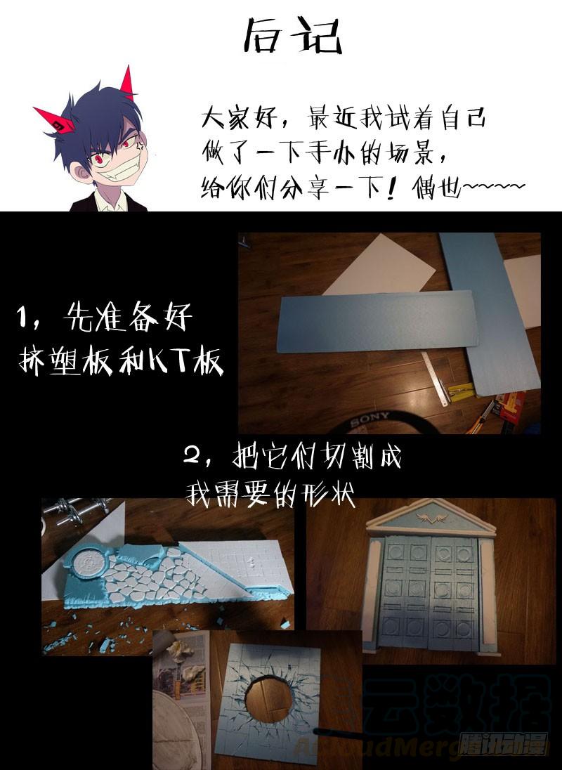 51.猫脸老太太-我是废柴-九月光合（第11张）