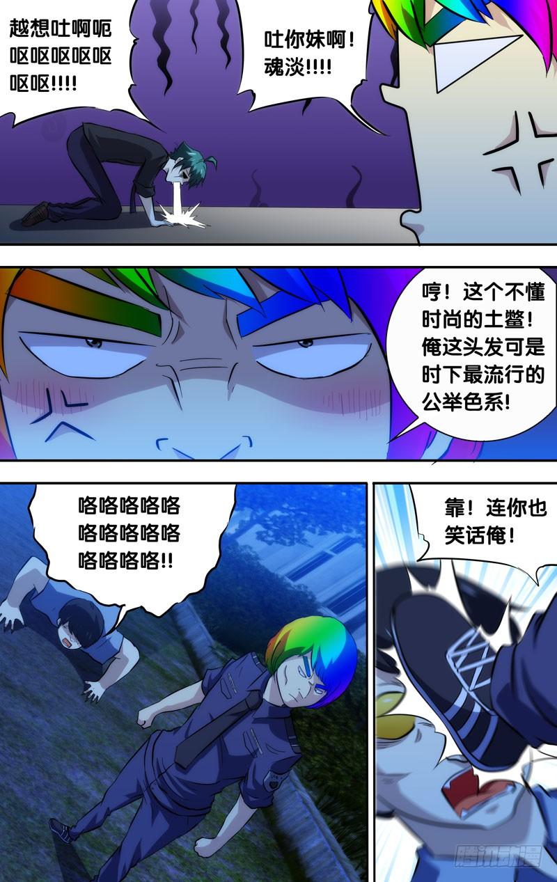 54.0-我是废柴-九月光合（第6张）