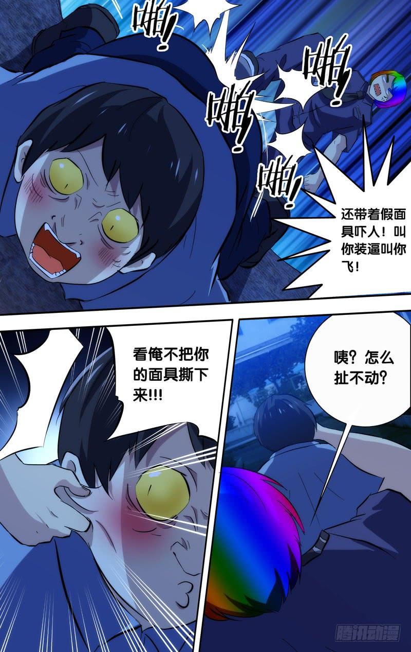 54.0-我是废柴-九月光合（第7张）