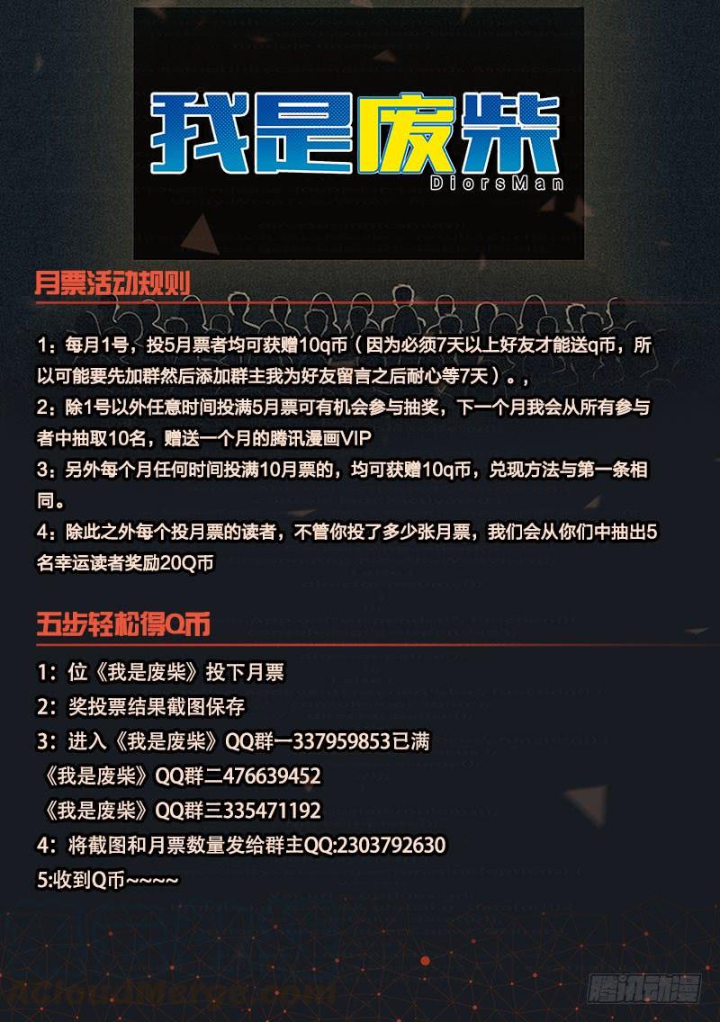 56.四人房间灵异游戏-我是废柴-九月光合（第1张）