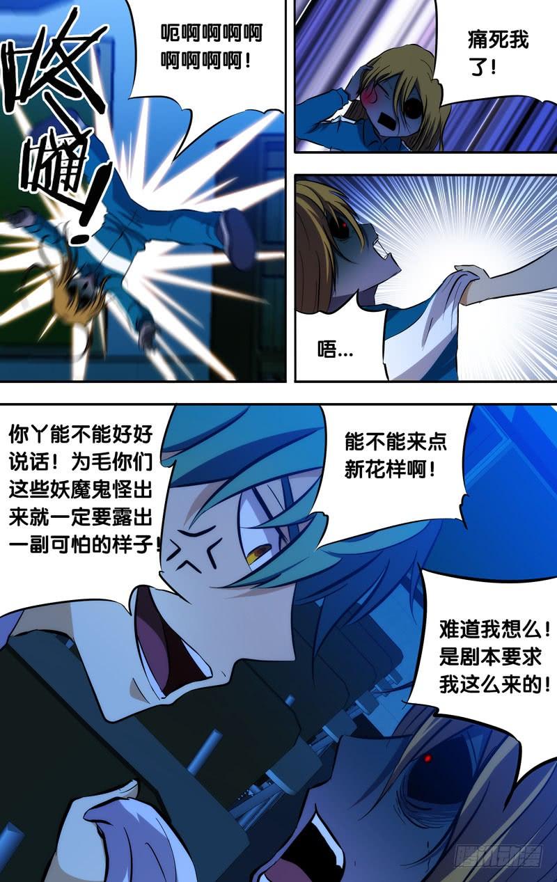 57.灵-我是废柴-九月光合（第9张）