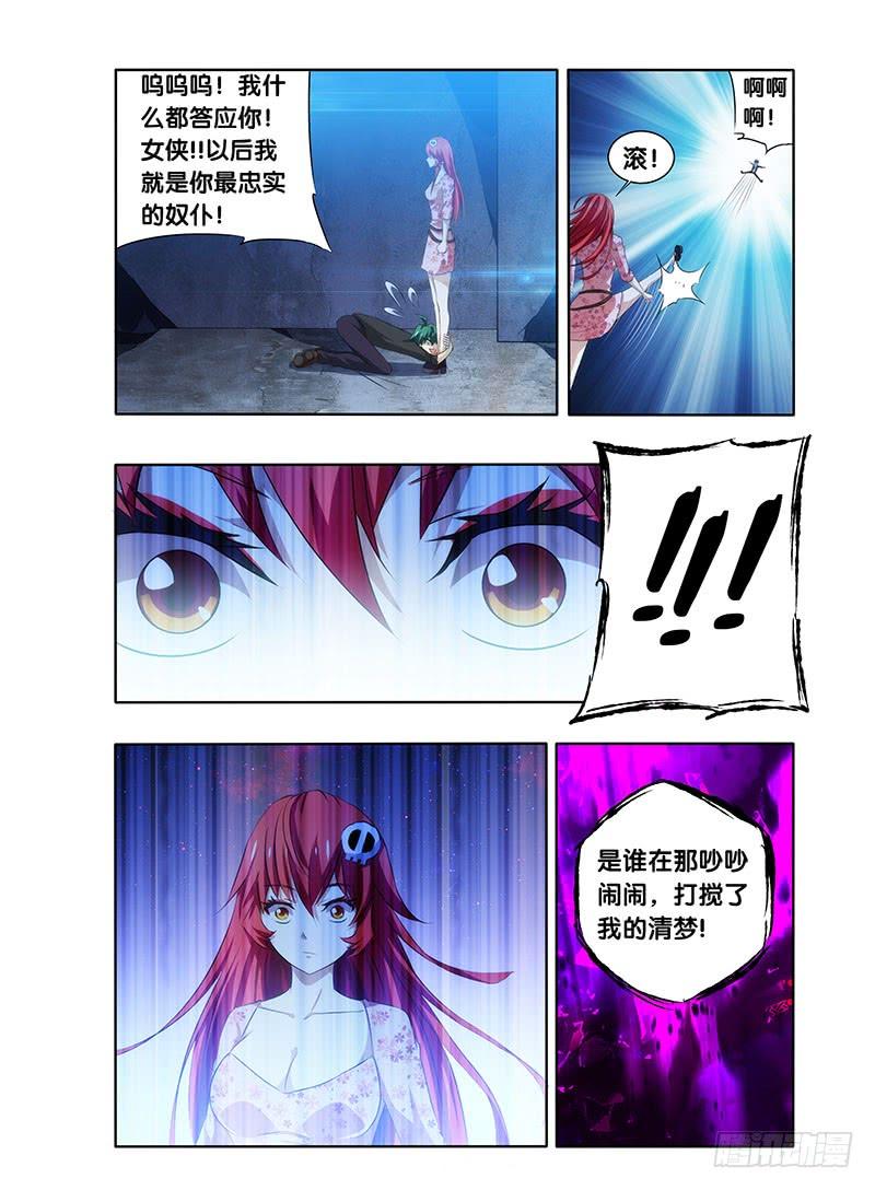 5.虫族女王现身-我是废柴-九月光合（第5张）