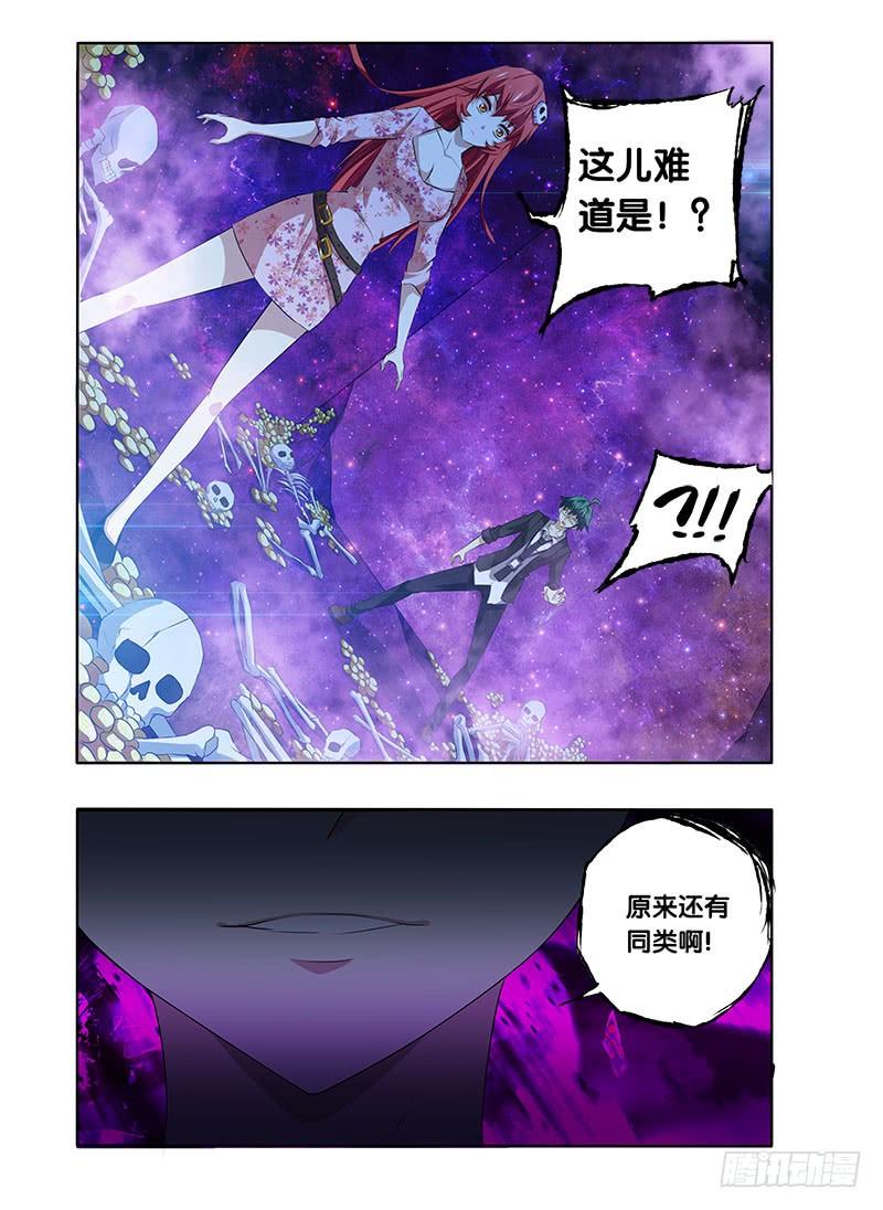 5.虫族女王现身-我是废柴-九月光合（第6张）