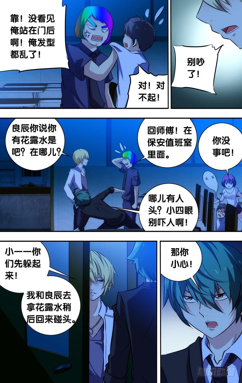 59.“躲猫猫”-我是废柴-九月光合（第4张）