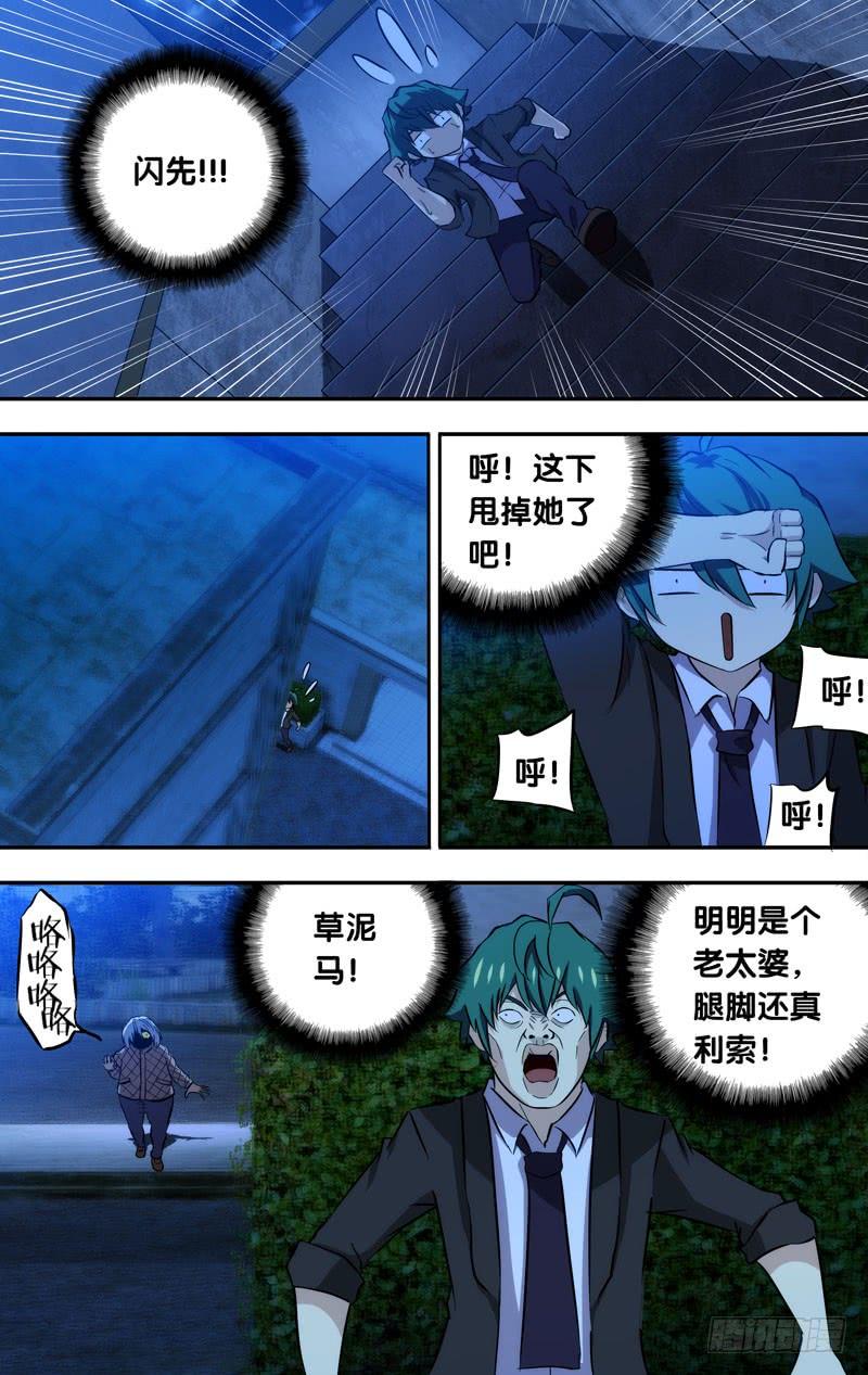 59.“躲猫猫”-我是废柴-九月光合（第10张）