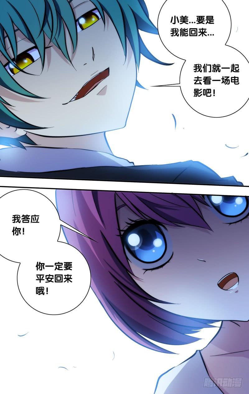 59.“躲猫猫”-我是废柴-九月光合（第8张）