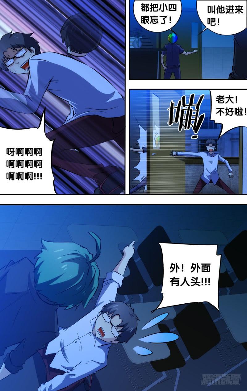 59.“躲猫猫”-我是废柴-九月光合（第3张）