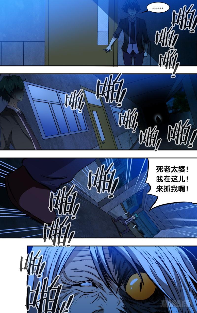 59.“躲猫猫”-我是废柴-九月光合（第9张）