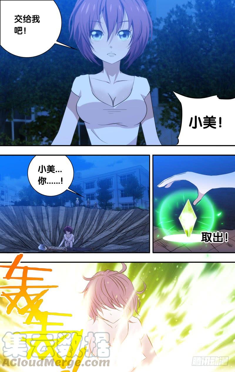 66.王一，第一血-我是废柴-九月光合（第11张）