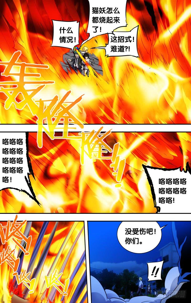 68.还我漂漂拳-我是废柴-九月光合（第8张）