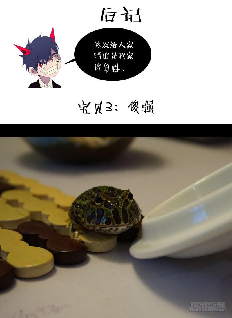 6.金甲妖虫-我是废柴-九月光合（第9张）