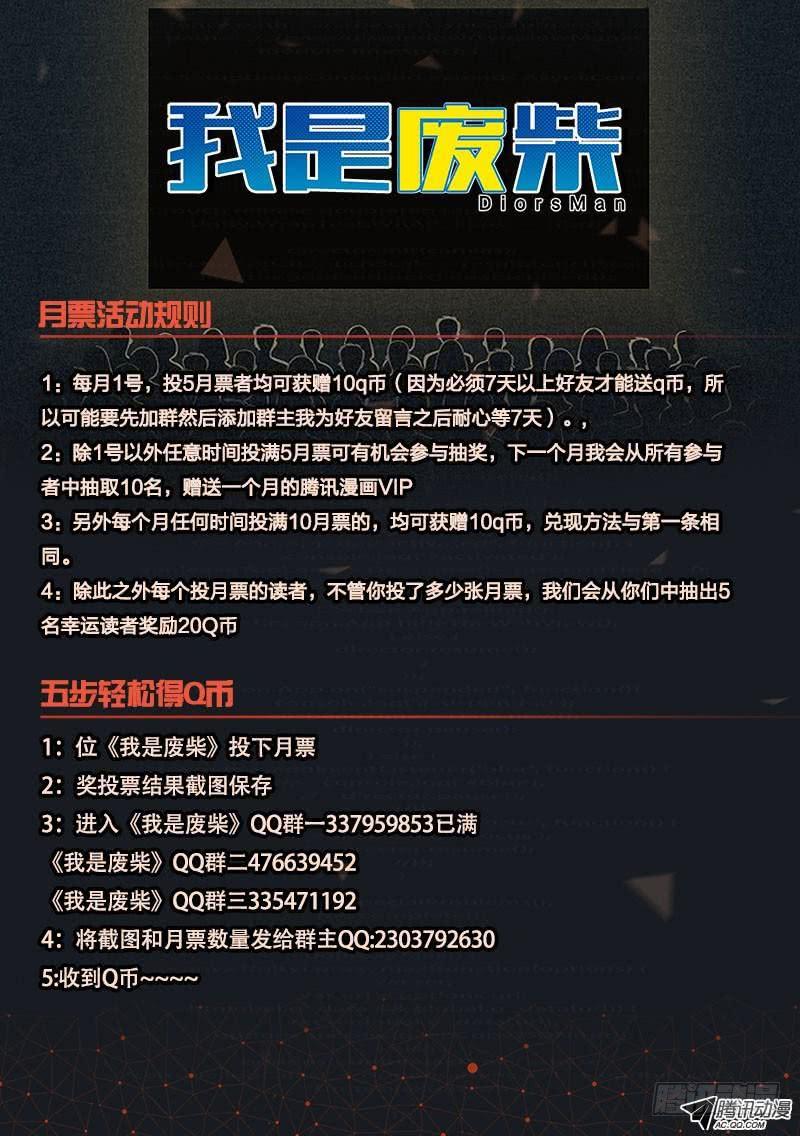 73.组团新副本-我是废柴-九月光合（第14张）
