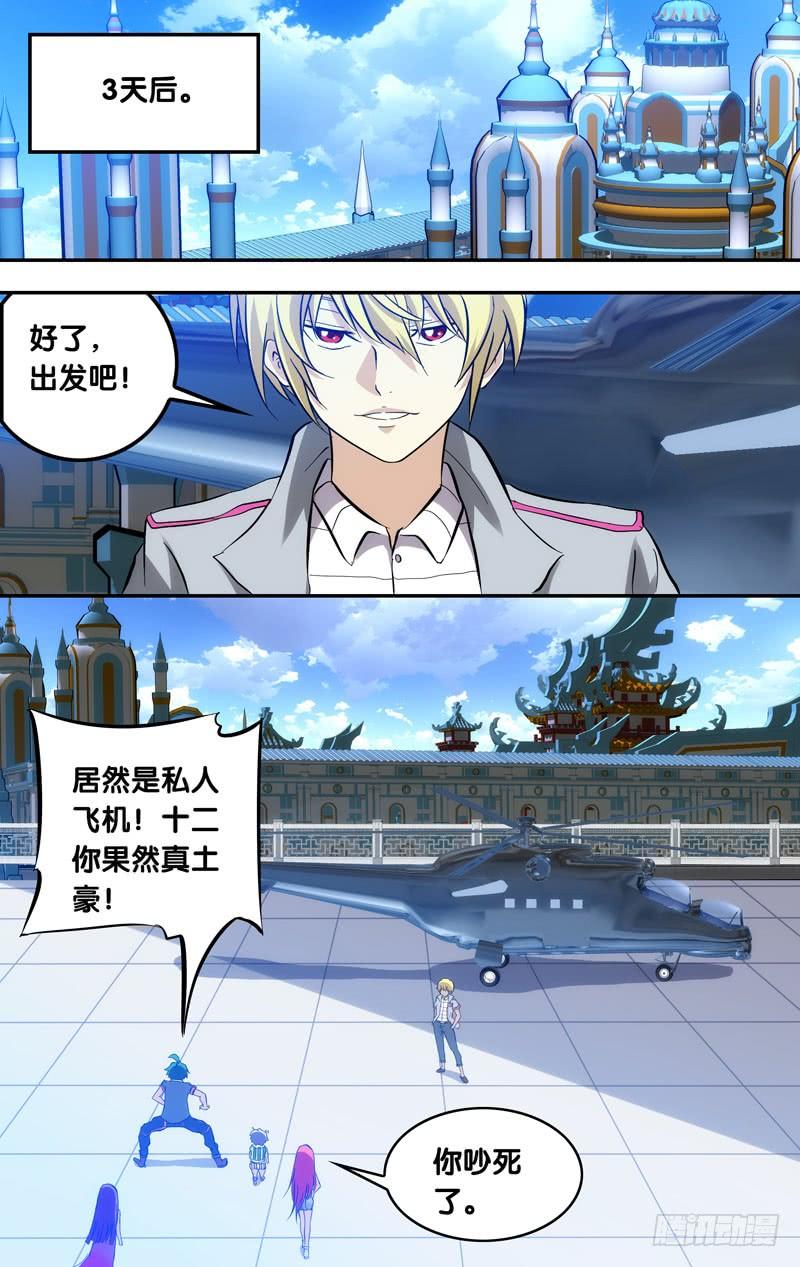 74.黑水镇-我是废柴-九月光合（第4张）