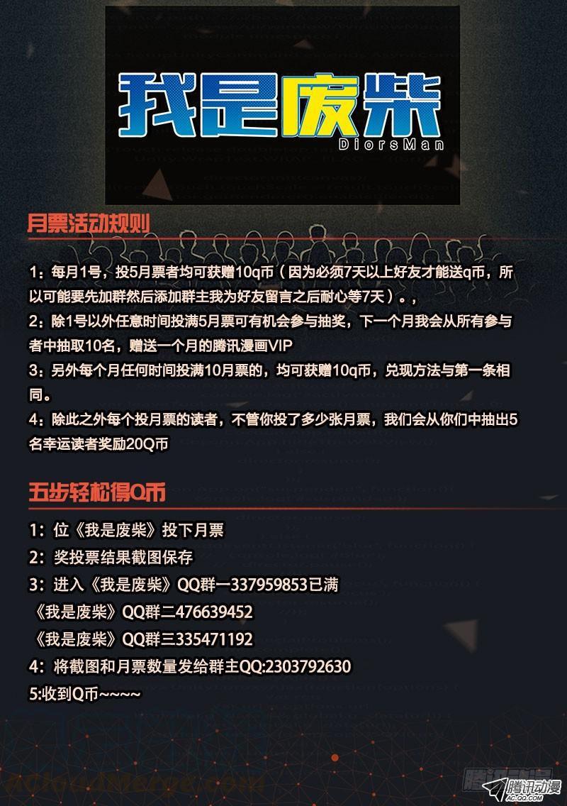 74.黑水镇-我是废柴-九月光合（第11张）