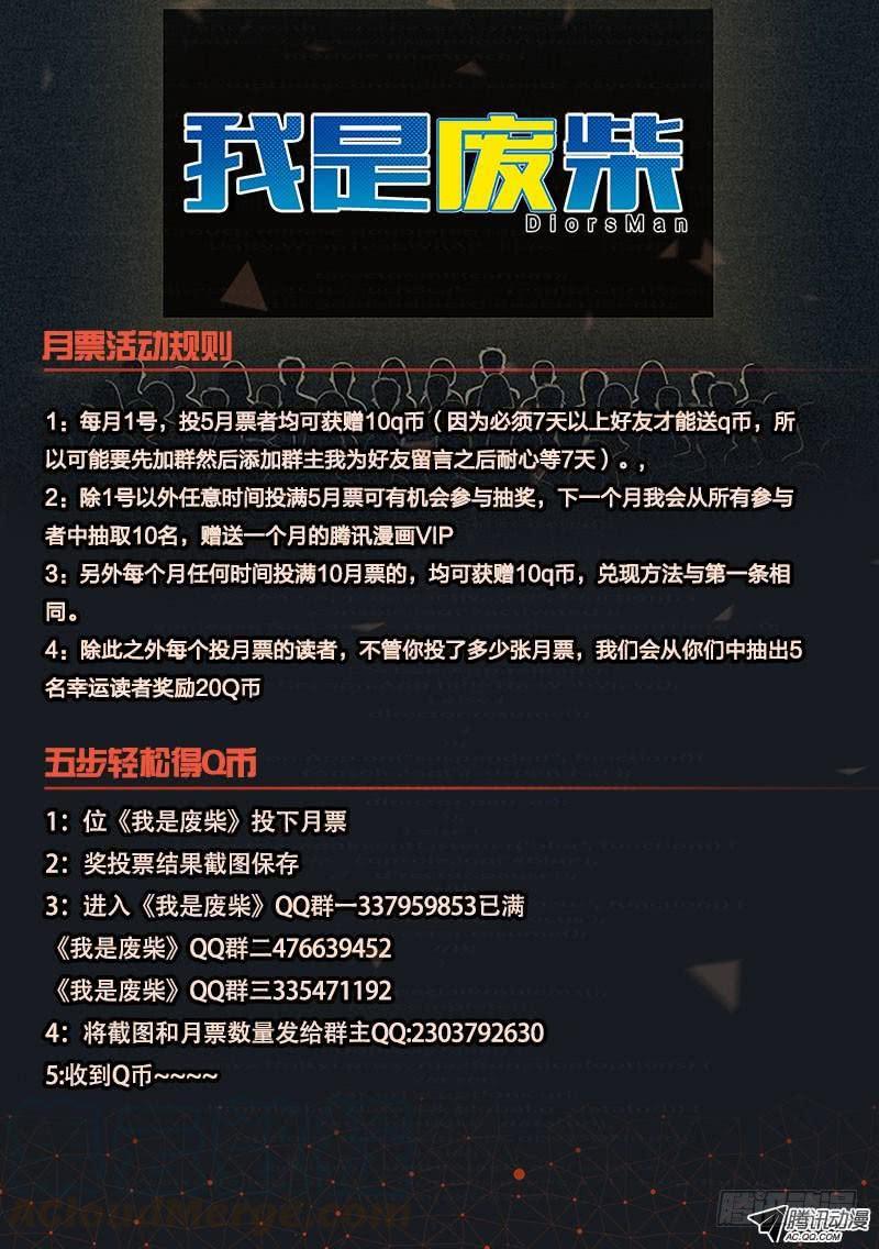 76.读档重来-我是废柴-九月光合（第11张）