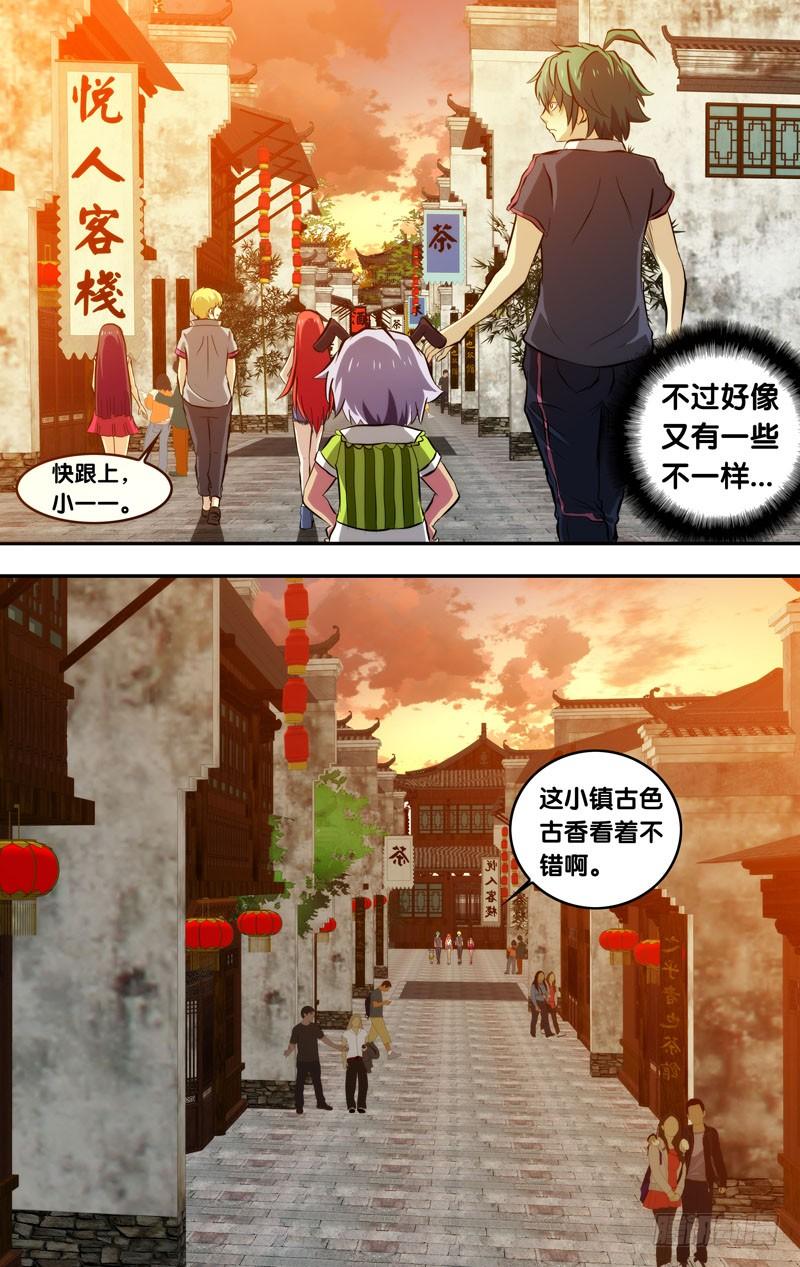 76.读档重来-我是废柴-九月光合（第3张）