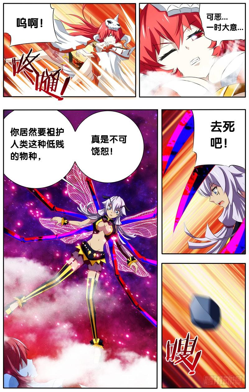 7.鼻血杀-我是废柴-九月光合（第6张）