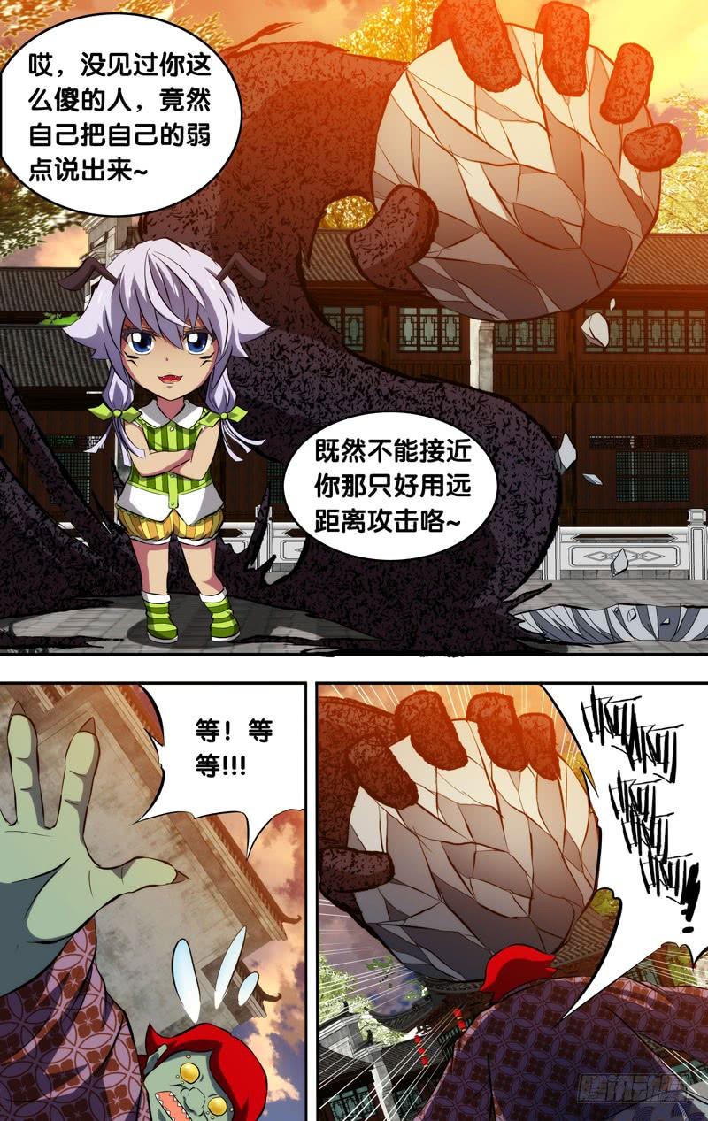 79.我可是虫族女王-我是废柴-九月光合（第9张）