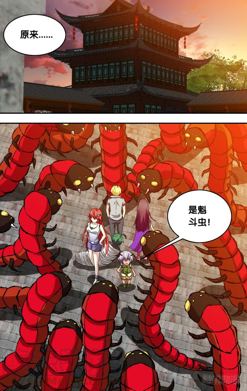79.我可是虫族女王-我是废柴-九月光合（第1张）