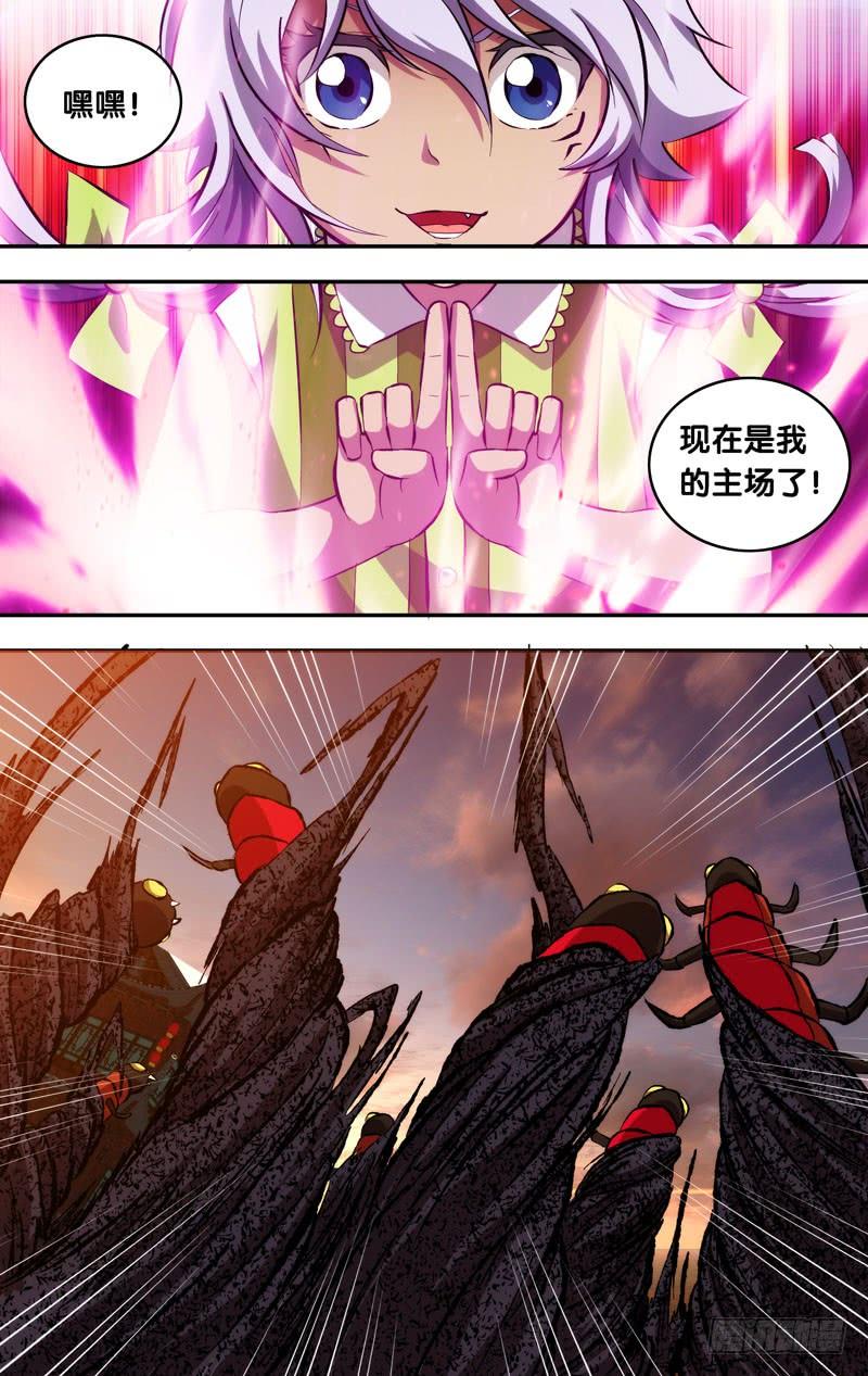 79.我可是虫族女王-我是废柴-九月光合（第3张）