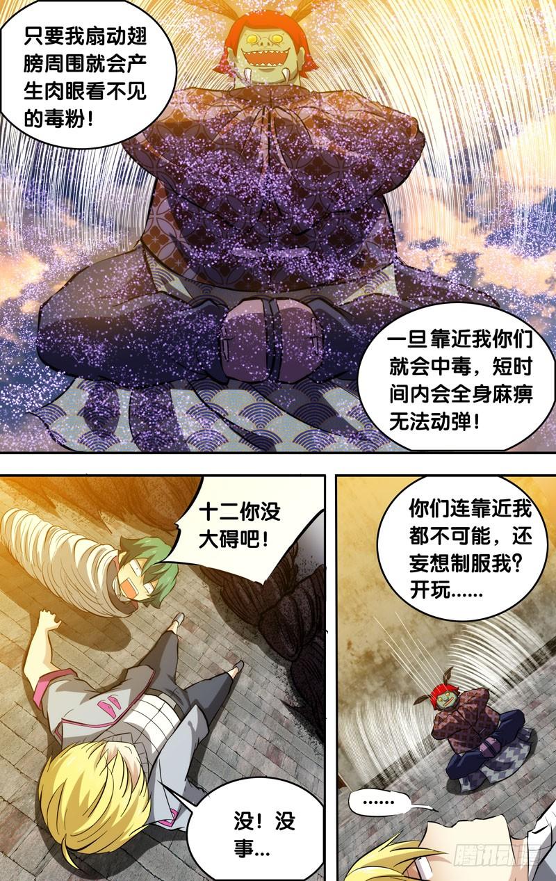 79.我可是虫族女王-我是废柴-九月光合（第7张）
