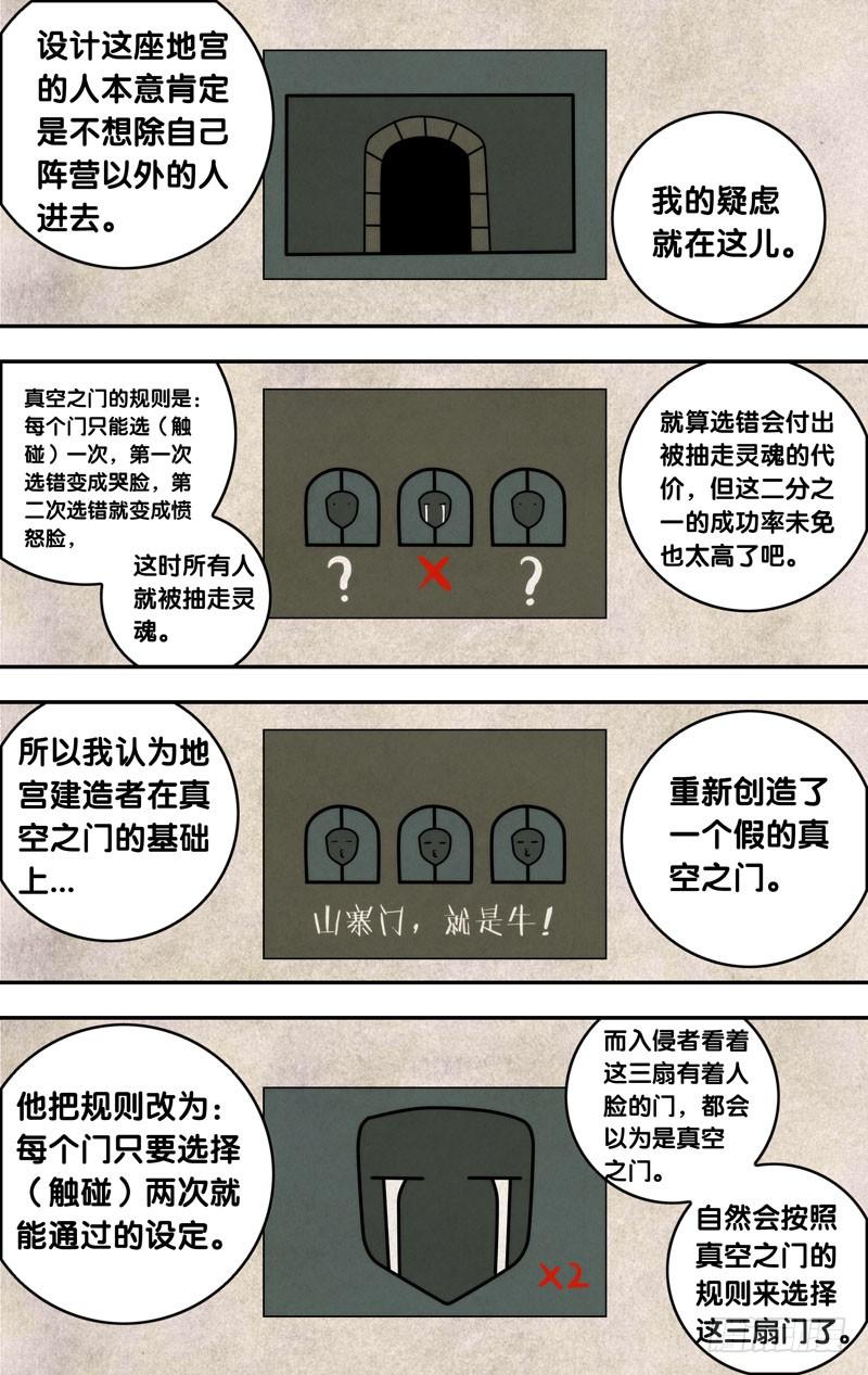 83.三岔路-我是废柴-九月光合（第5张）