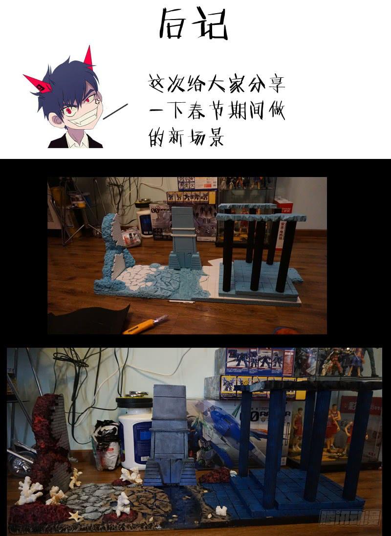 83.三岔路-我是废柴-九月光合（第12张）