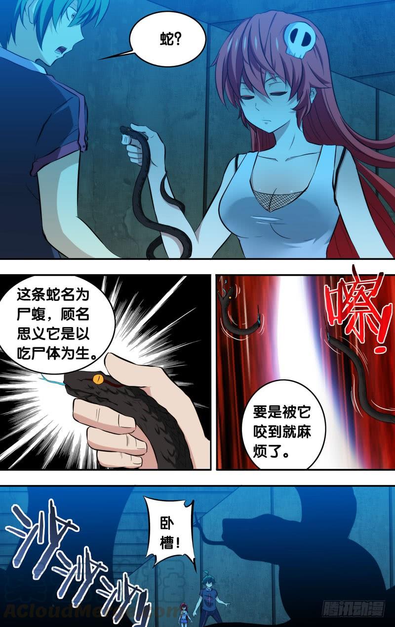 84.兵分两路-我是废柴-九月光合（第10张）
