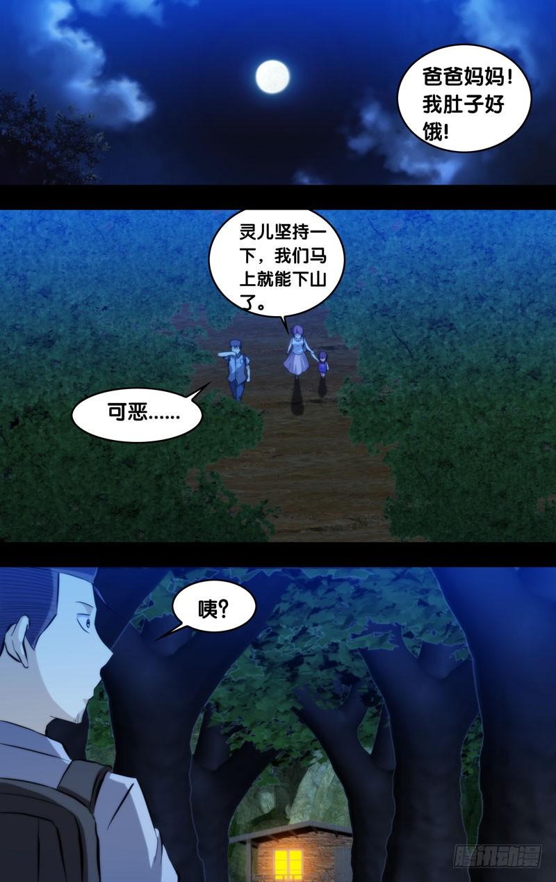 87.噩梦侵蚀-我是废柴-九月光合（第7张）