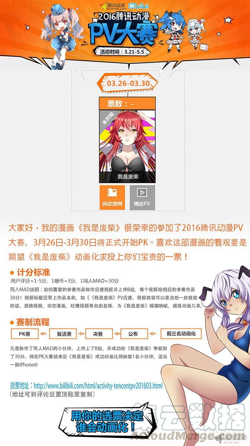 87.噩梦侵蚀-我是废柴-九月光合（第1张）