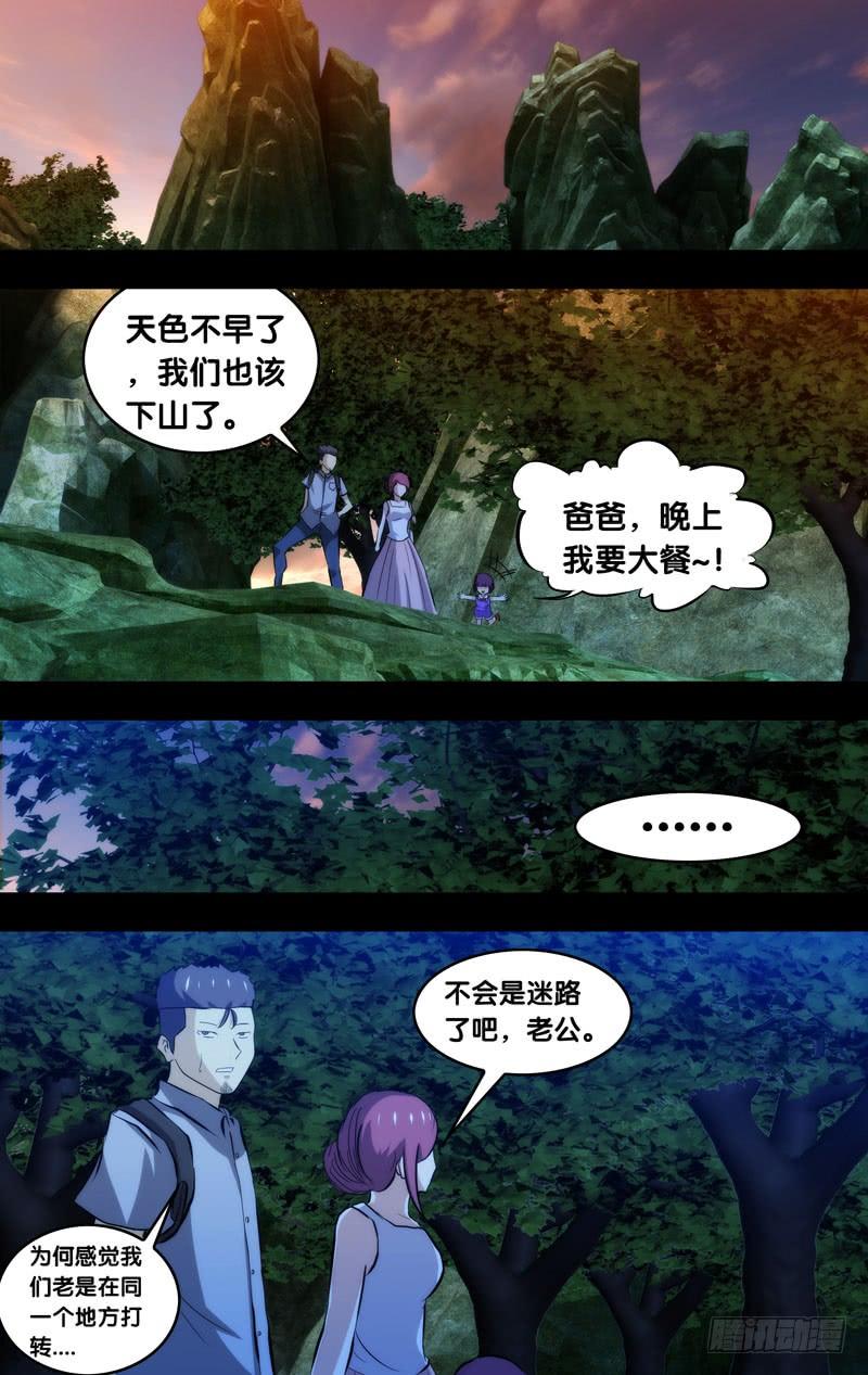 87.噩梦侵蚀-我是废柴-九月光合（第6张）
