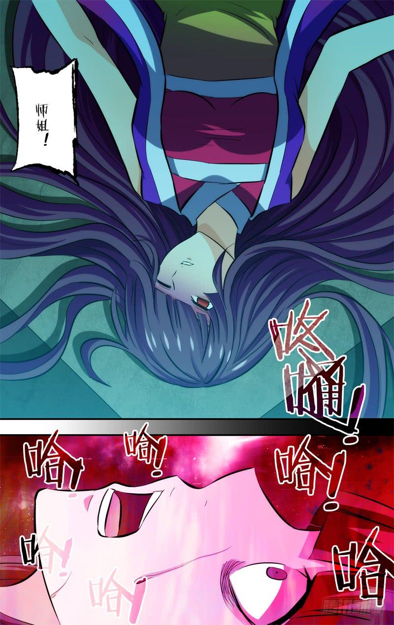 87.噩梦侵蚀-我是废柴-九月光合（第2张）