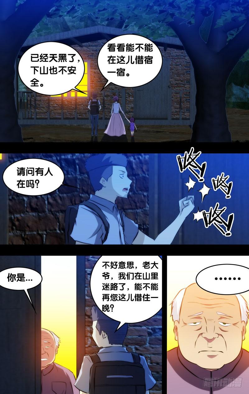 87.噩梦侵蚀-我是废柴-九月光合（第8张）