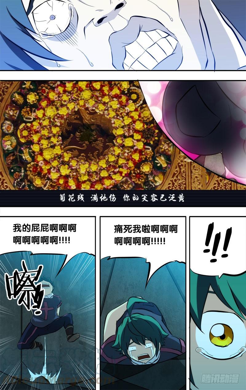 90.旧识-我是废柴-九月光合（第11张）
