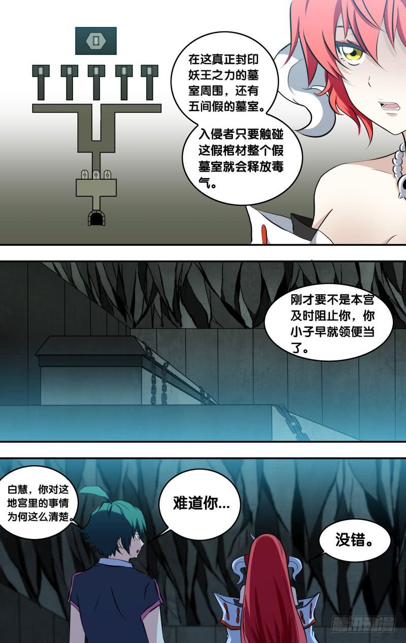 91.目的地-我是废柴-九月光合（第6张）