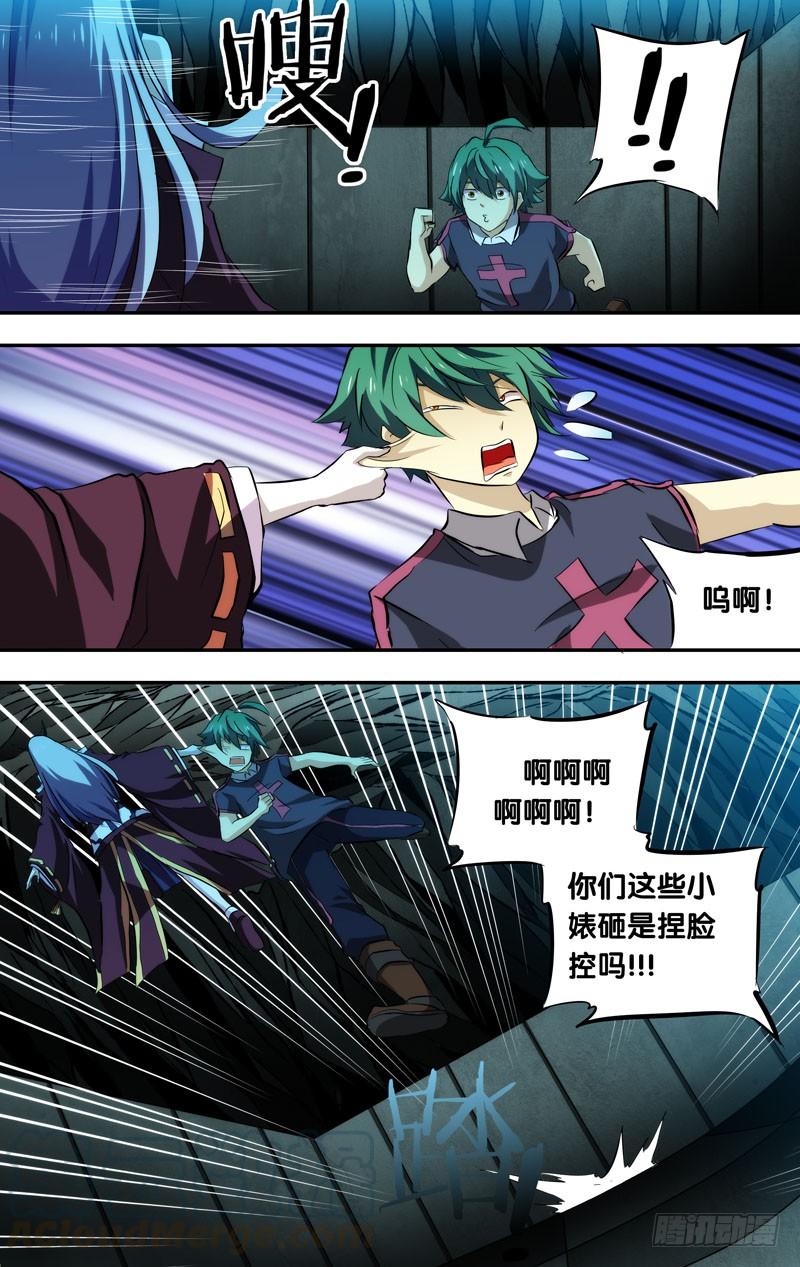 92.七王佐的实力-我是废柴-九月光合（第11张）