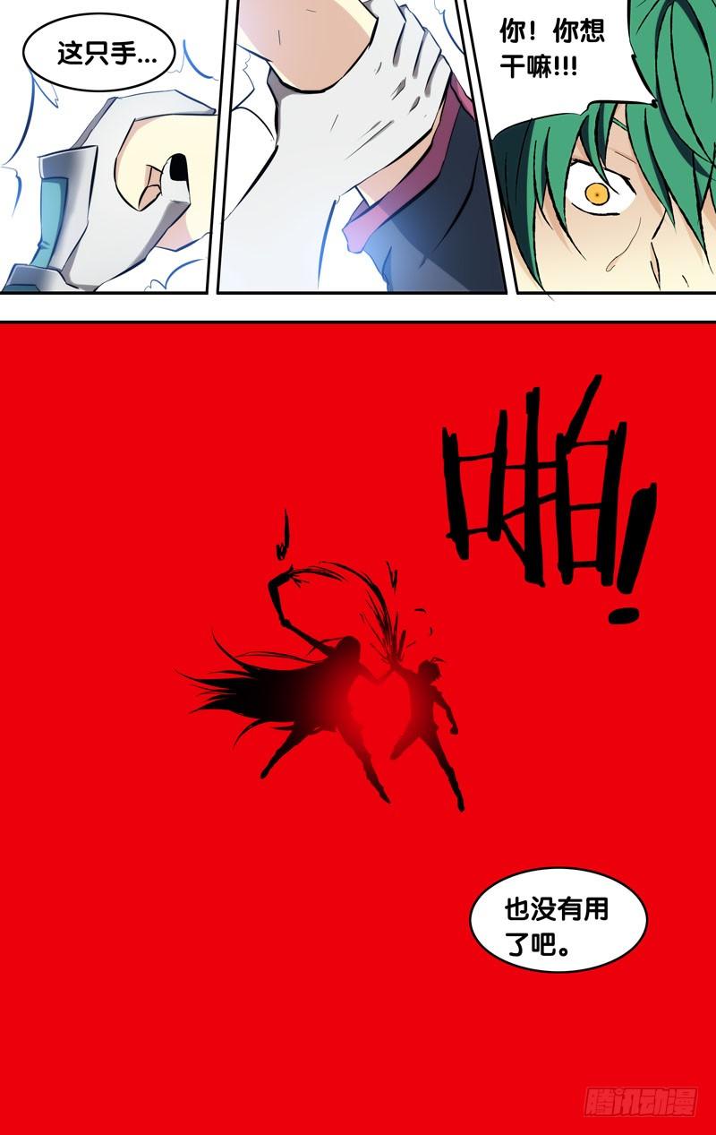 93.千年大粽子！？？？-我是废柴-九月光合（第13张）